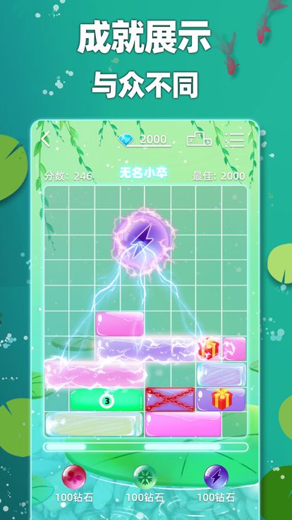 土耳其滑块游戏截图