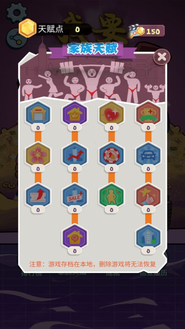 我要赚大钱游戏截图