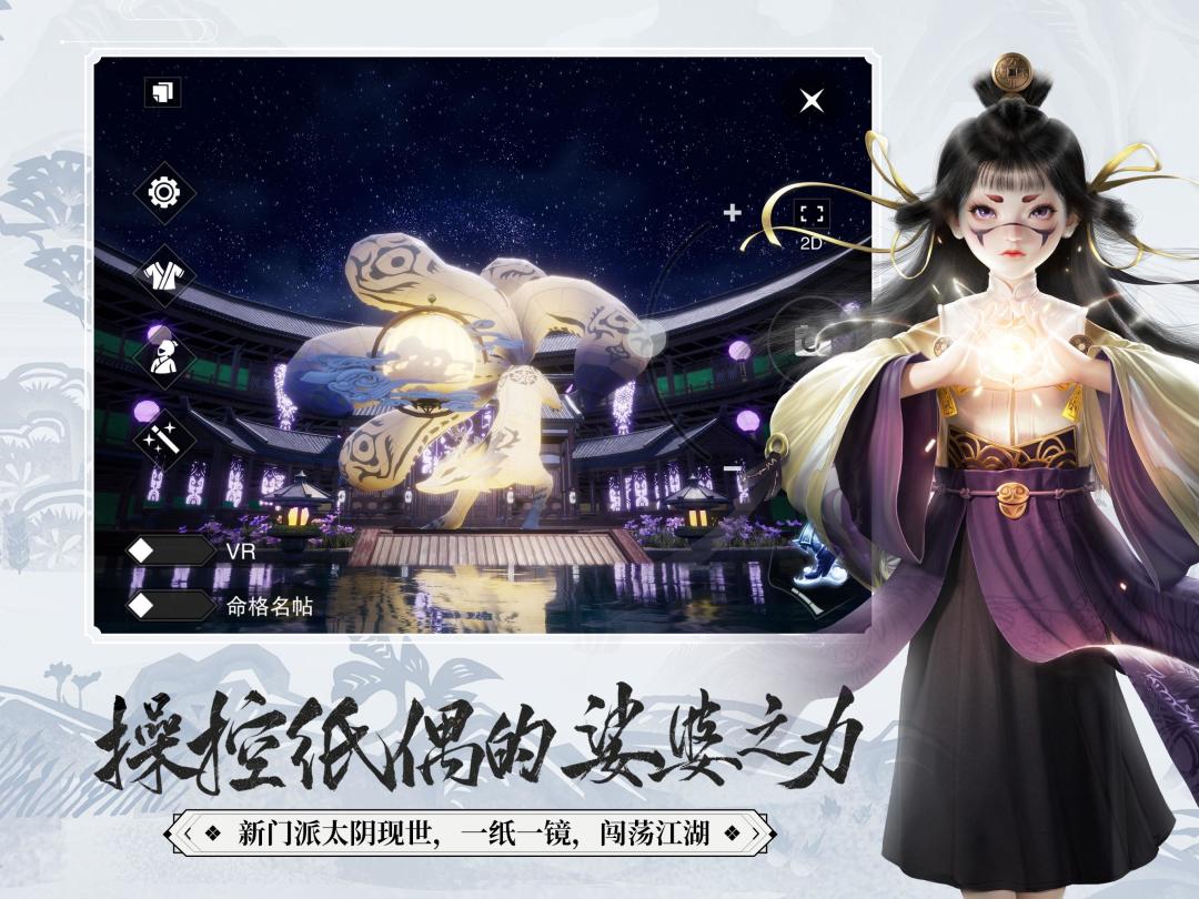 一梦江湖游戏截图