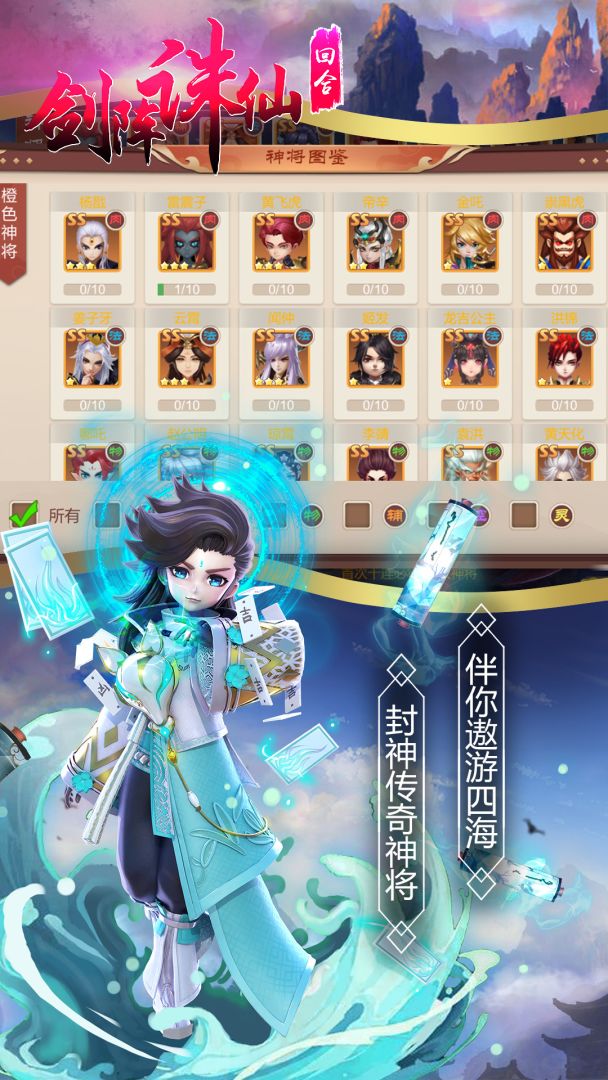 剑阵诛仙游戏截图