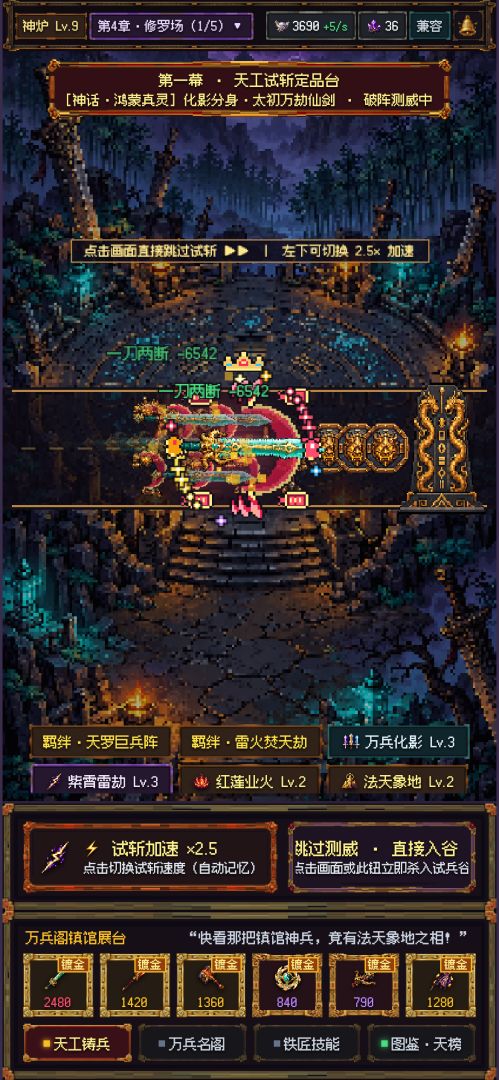神兵出世游戏截图