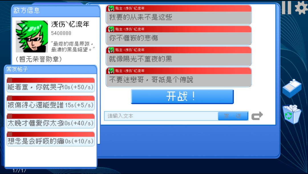 巨博论坛游戏截图