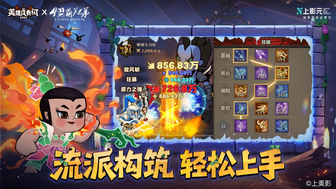 英雄没有闪游戏截图