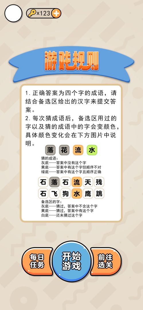 我是大聪明游戏截图