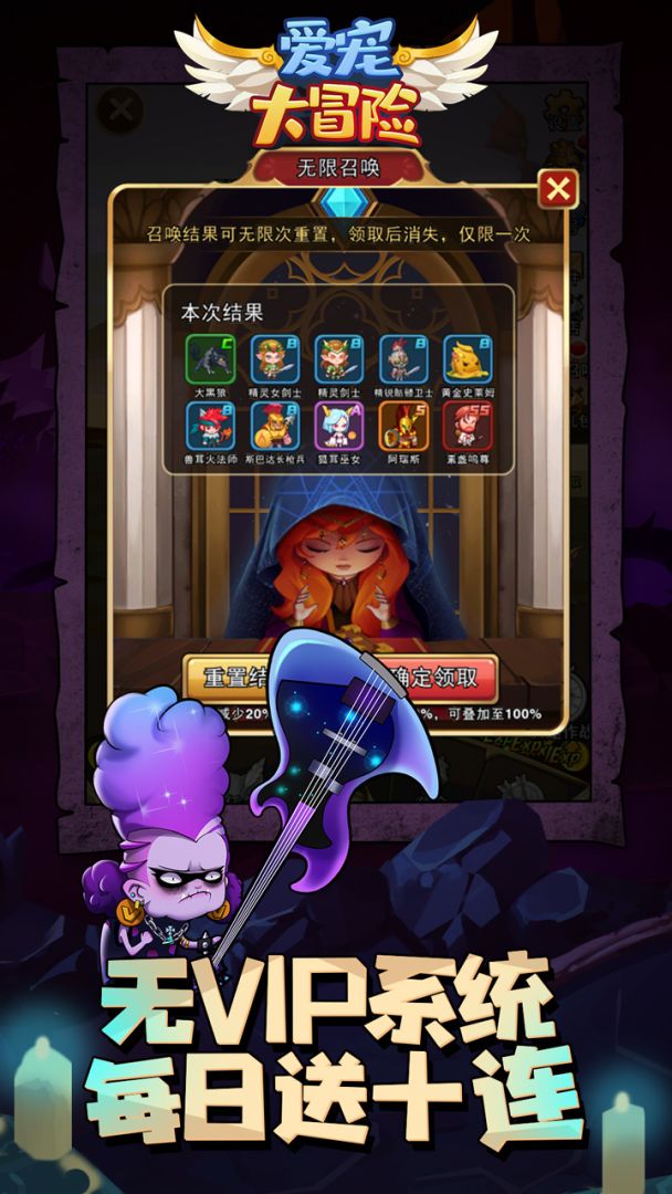 爱宠大冒险：召唤师大作战游戏截图