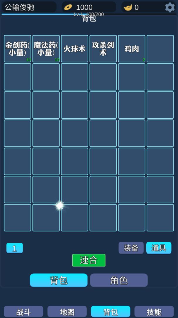 复古沉默游戏截图