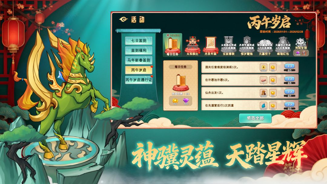 神宠大作战3游戏截图