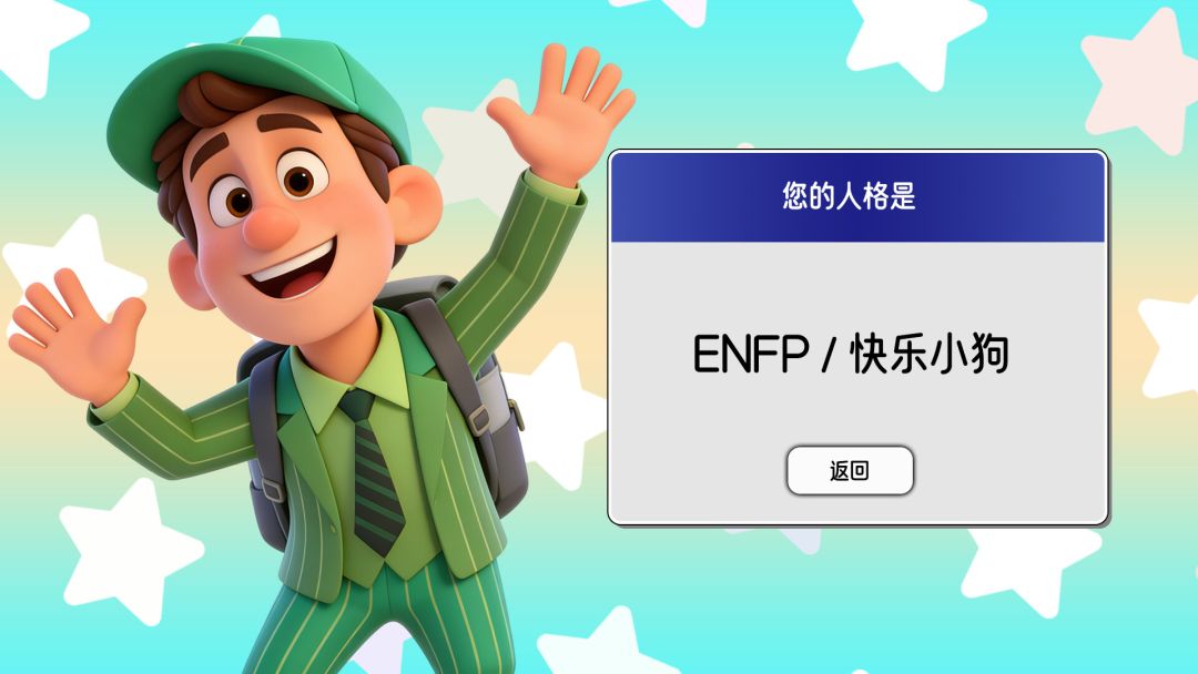 16种人格模拟游戏截图