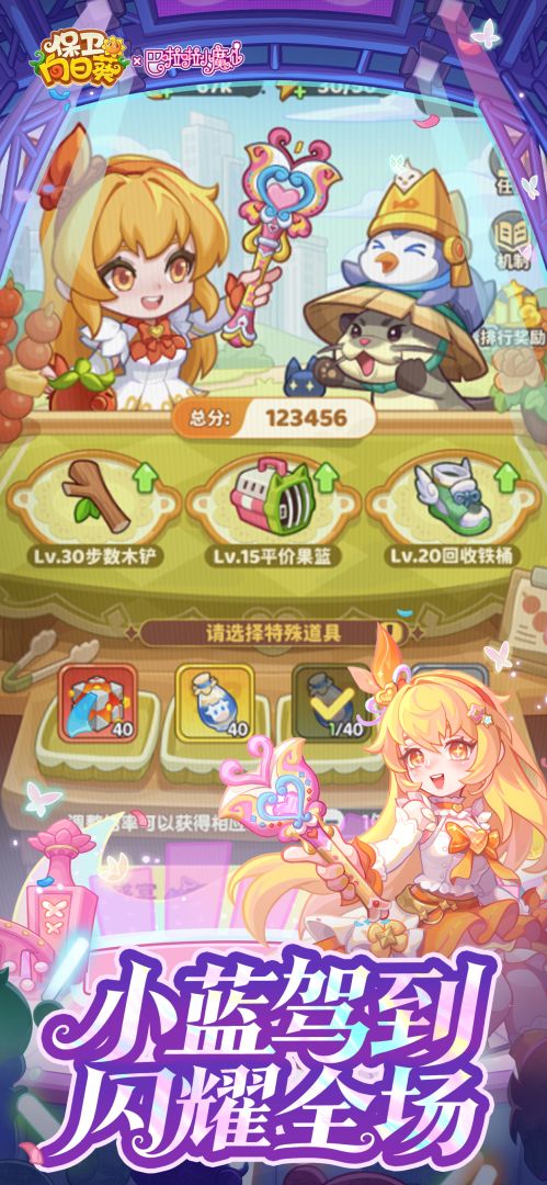 保卫向日葵游戏截图