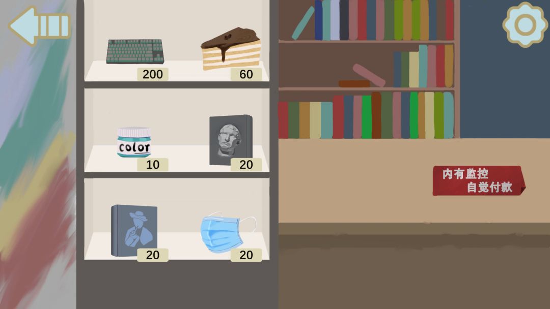 不太行的大学生模拟器游戏截图