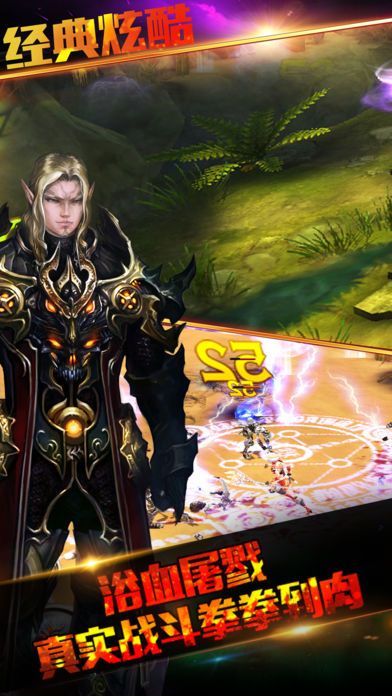 魔幻暗黑神域x联盟战争动作手游游戏截图