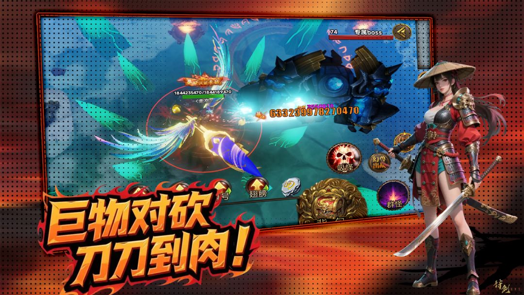 一秒百刀属性无限叠加游戏截图