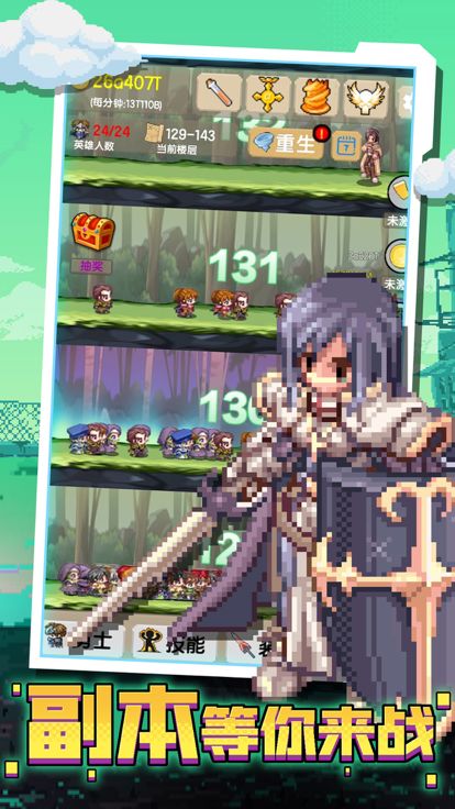 一起来爬塔游戏截图