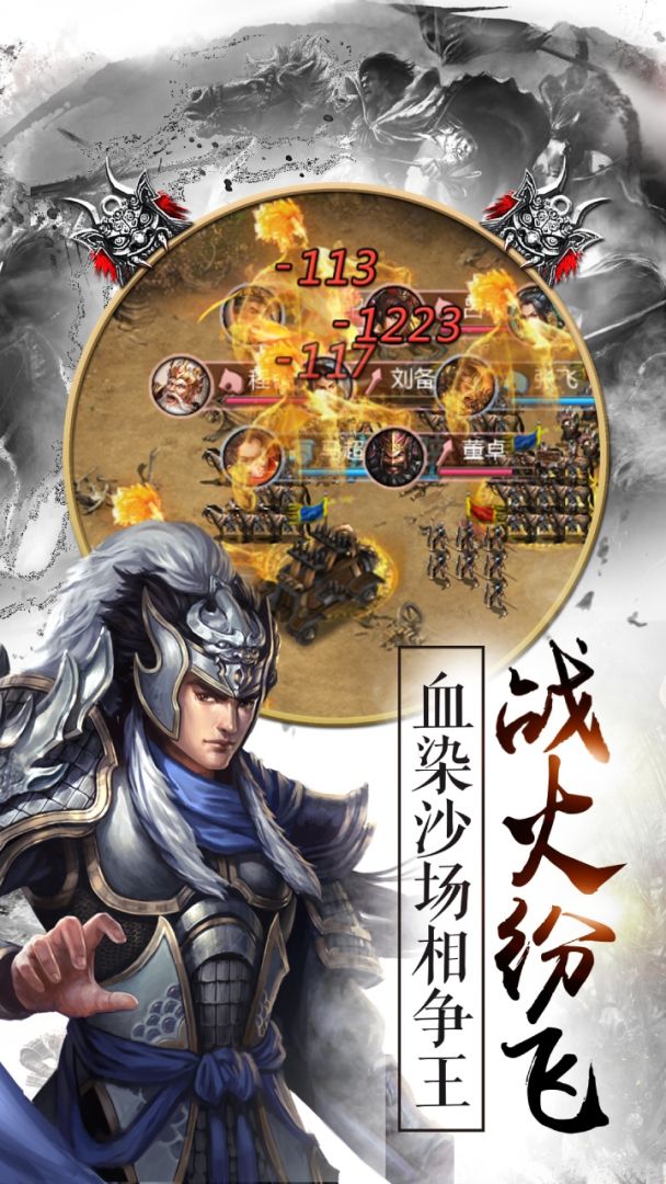 小兵三国游戏截图