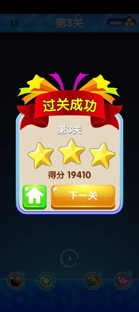 萌龙乐园游戏截图