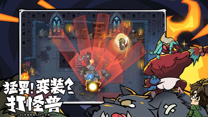 无尽探险队截图