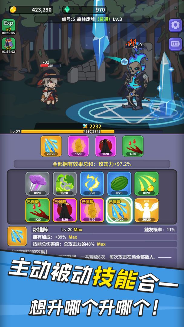 勇者变强之路游戏截图