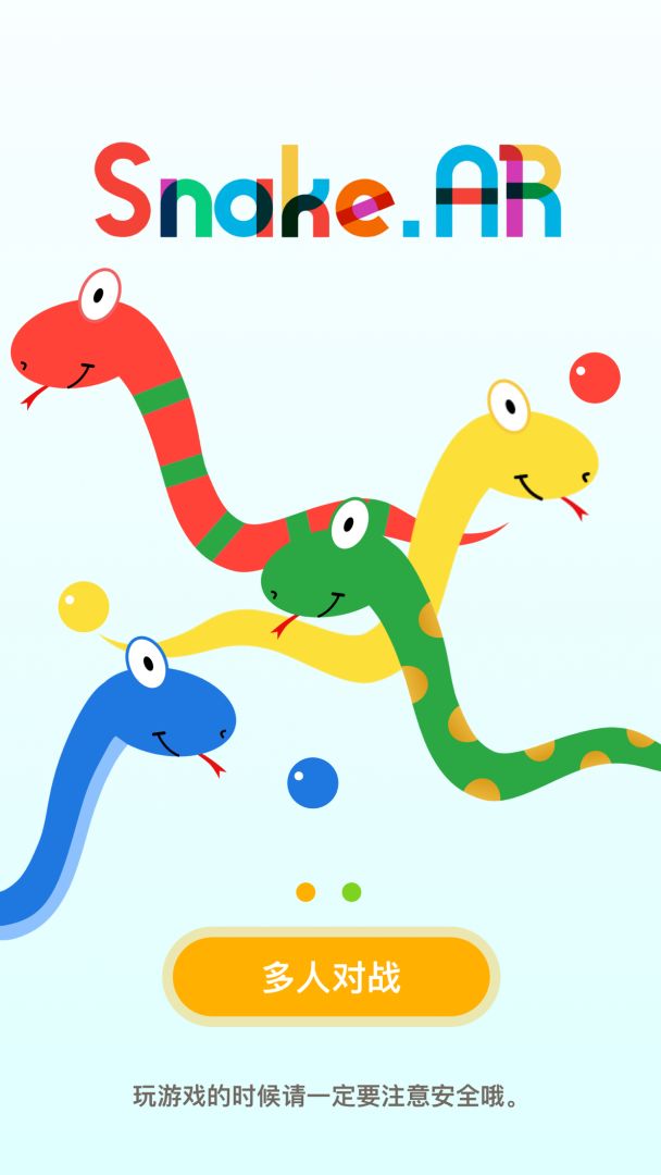 Snake.AR游戏截图