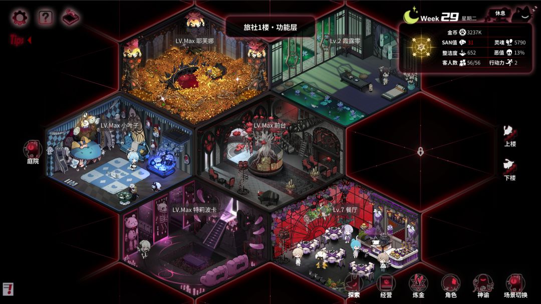 犹格索托斯的庭院游戏截图