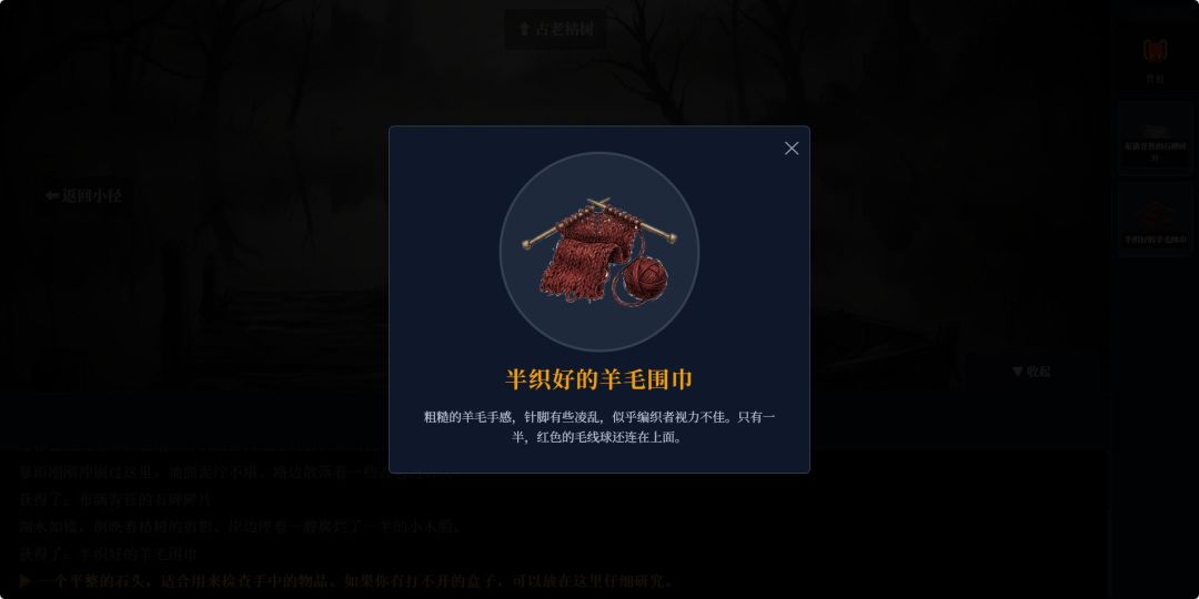 岁月的二重奏游戏截图