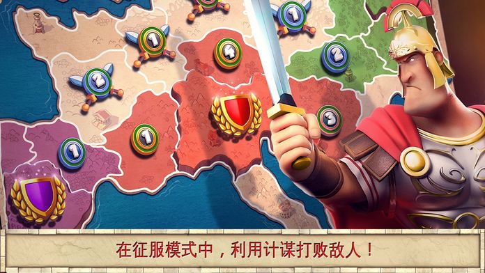 霸略天下 - 联网对战和即时战略游戏截图