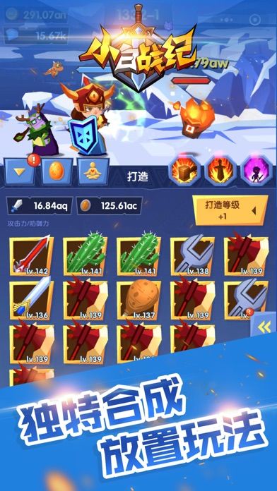 小白战纪 Merge Quest - 放置挂机合成游戏游戏截图