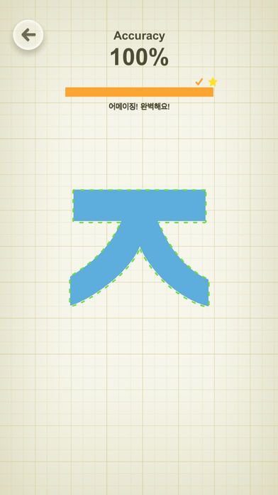 完美尺寸 Perfect Size!游戏截图