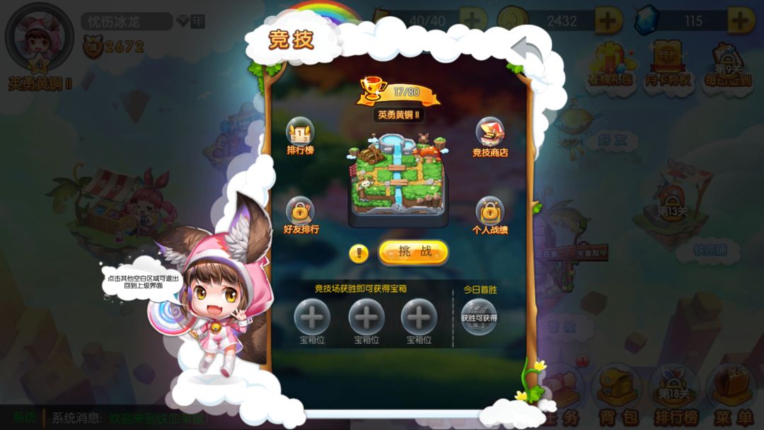 铁血荣耀II游戏截图