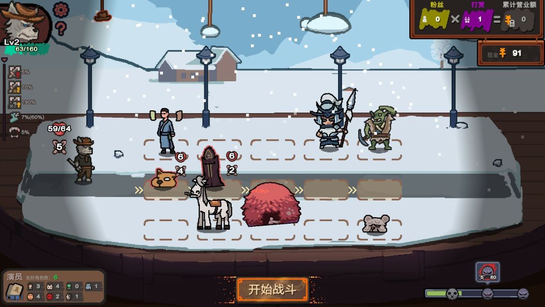 元气小剧场游戏截图