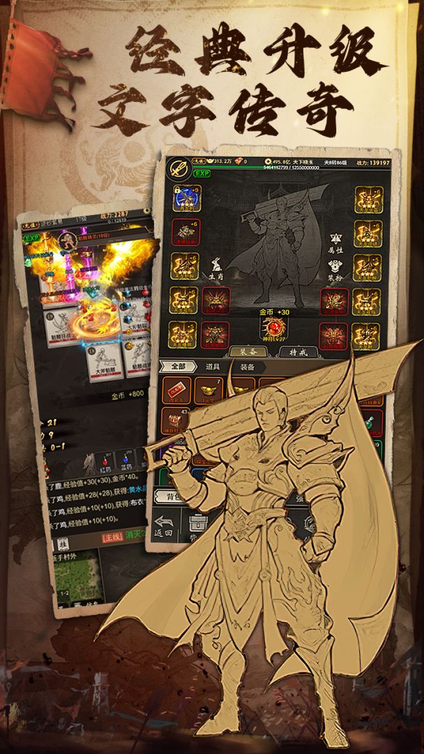 魔龙契约游戏截图