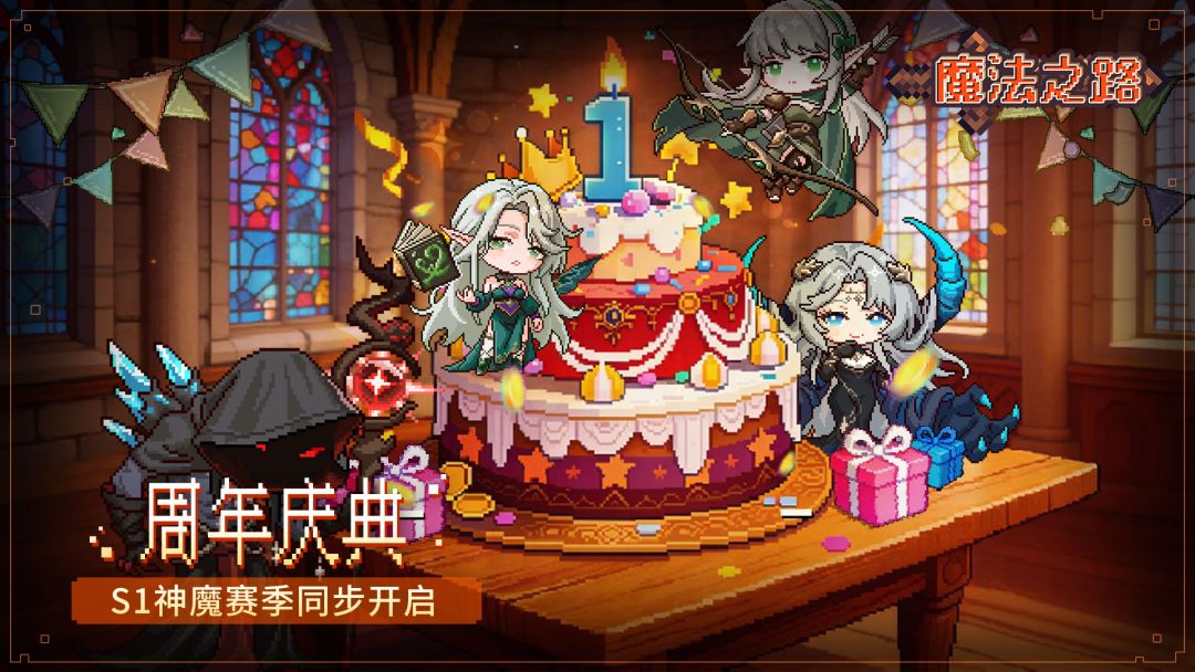 魔法之路游戏截图