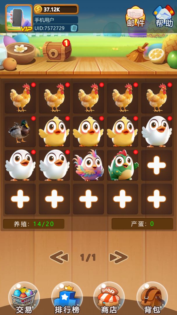 禽趣乐园游戏截图