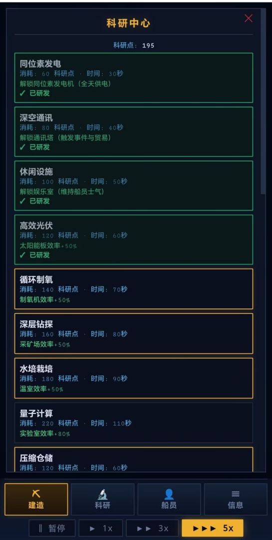 月球基地建造游戏截图