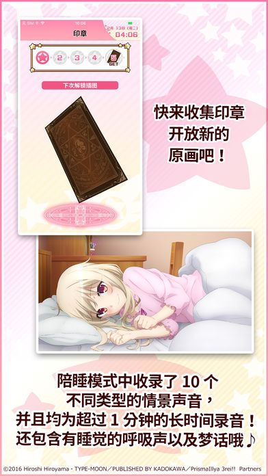 魔法少女☆伊莉雅闹钟游戏截图