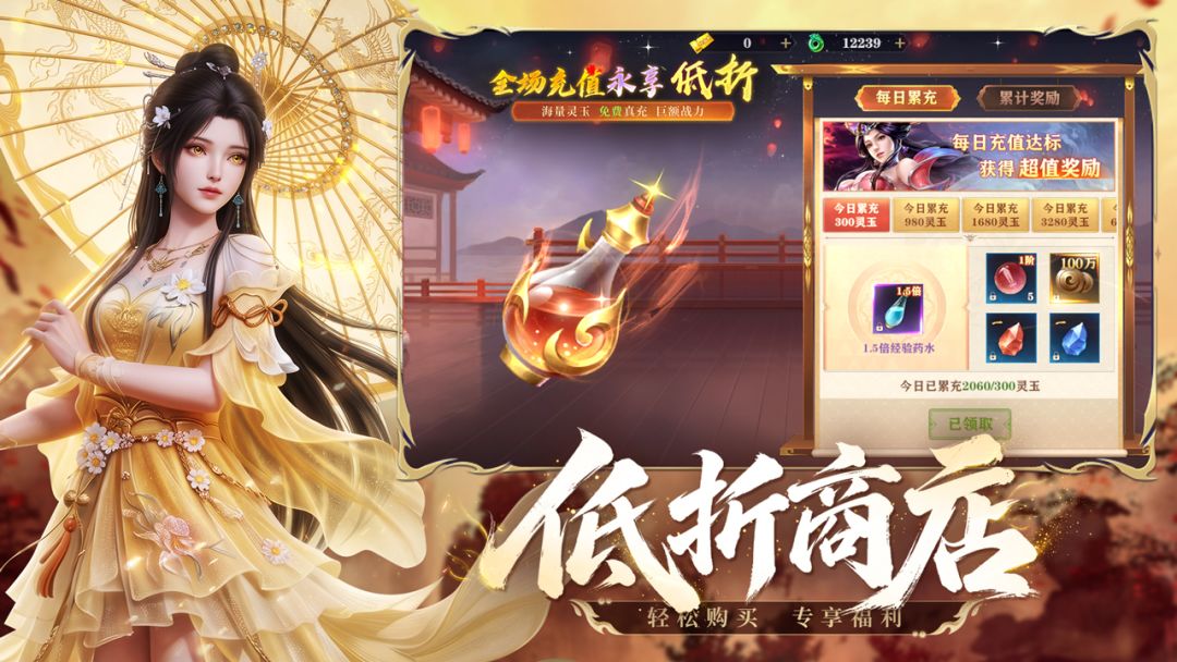 剑心吟游戏截图