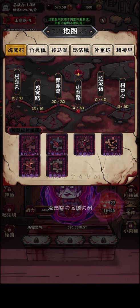 我真不是邪修游戏截图