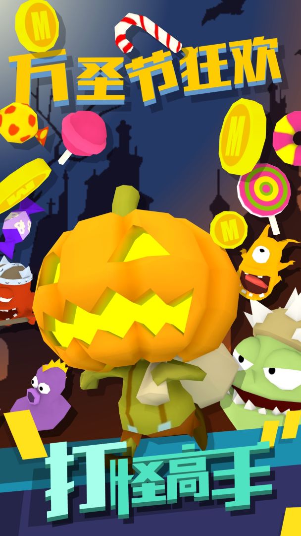 打怪高手游戏截图