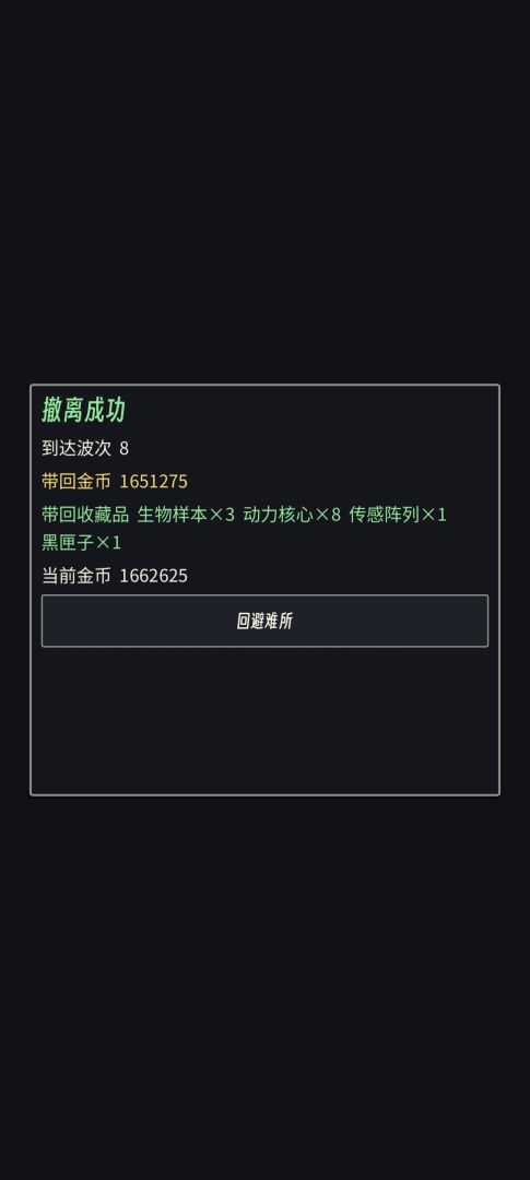 猛攻的吗喽游戏截图