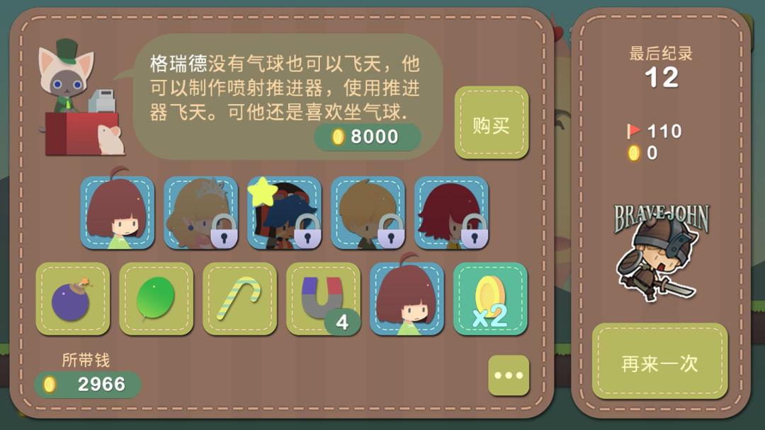 跳跃世界游戏截图