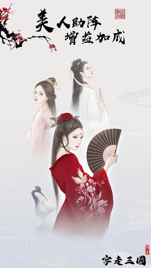 字走三国游戏截图