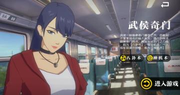 远程输出的不二之选 武侯奇门各专精职业解析