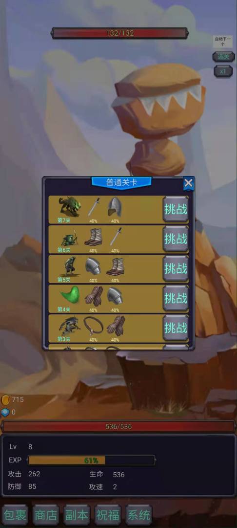 咸鱼勇者游戏截图