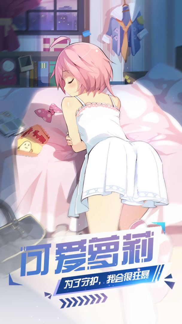 妖来也：少女战争游戏截图