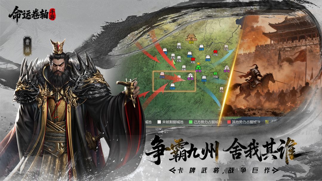 命运卷轴手游游戏截图