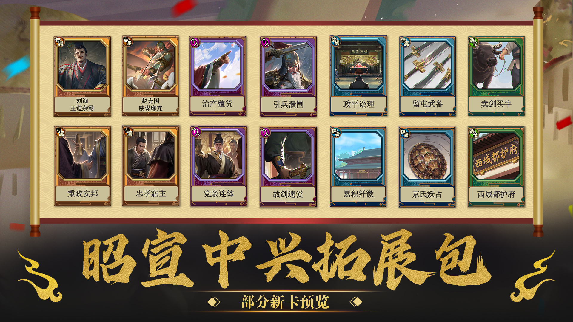 昭宣中兴拓展包