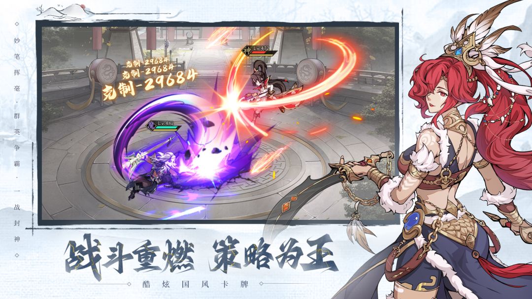 群英风华录游戏截图