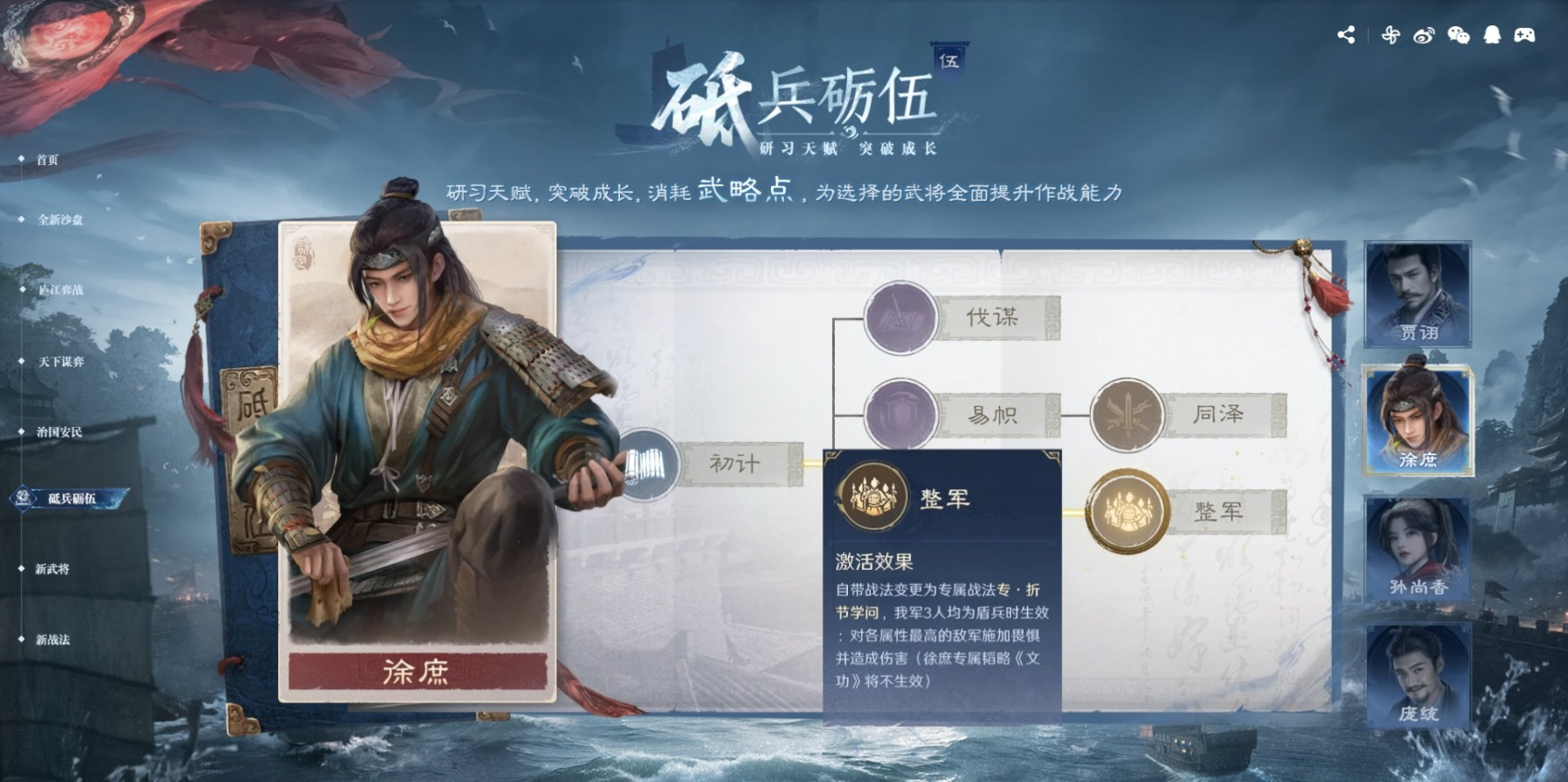 新玩法“砥兵砺伍”