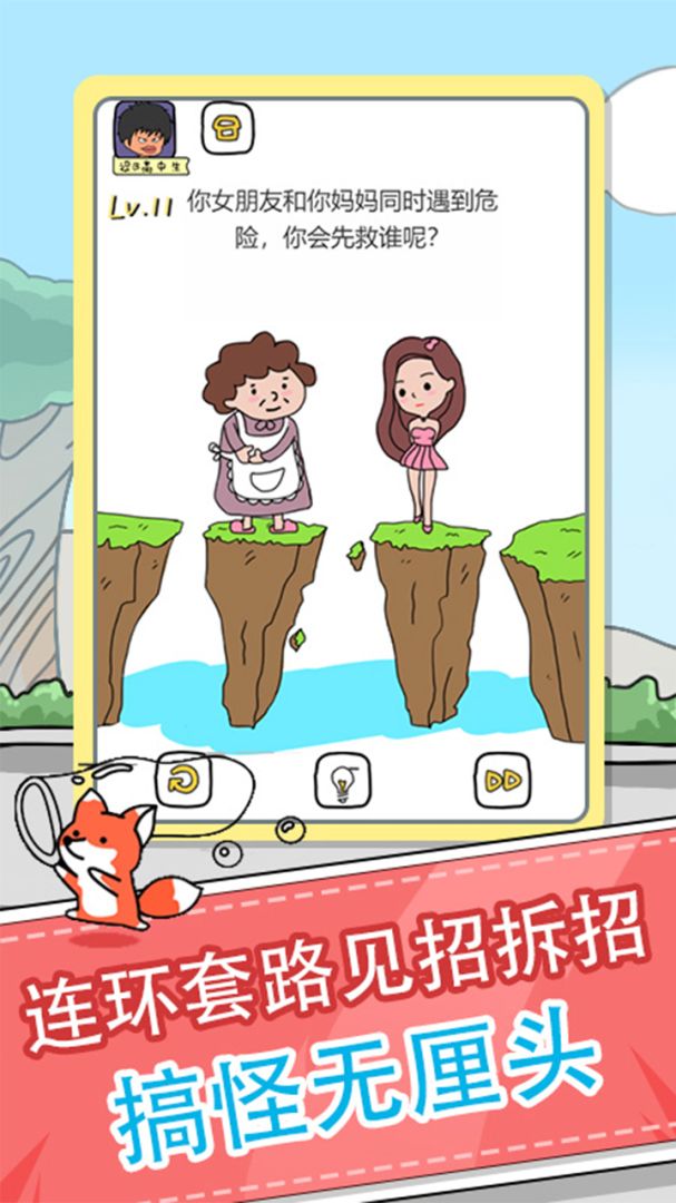 全民来烧脑游戏截图