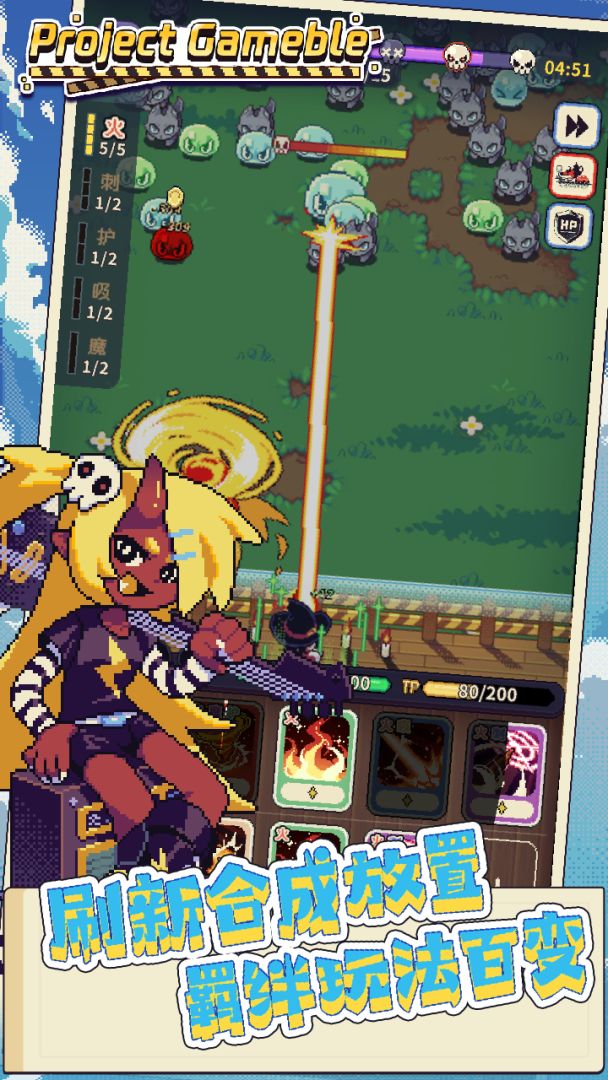 Project Gameble(TapTap测试版)游戏截图