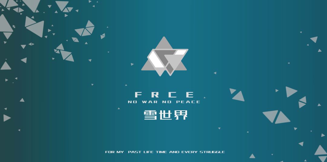 雪世界游戏截图